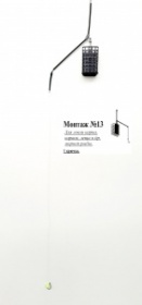 Монтаж №13(110гр)